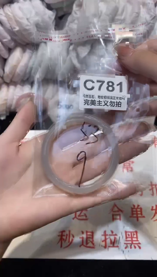 手镯玛瑙/玉髓未镶嵌53