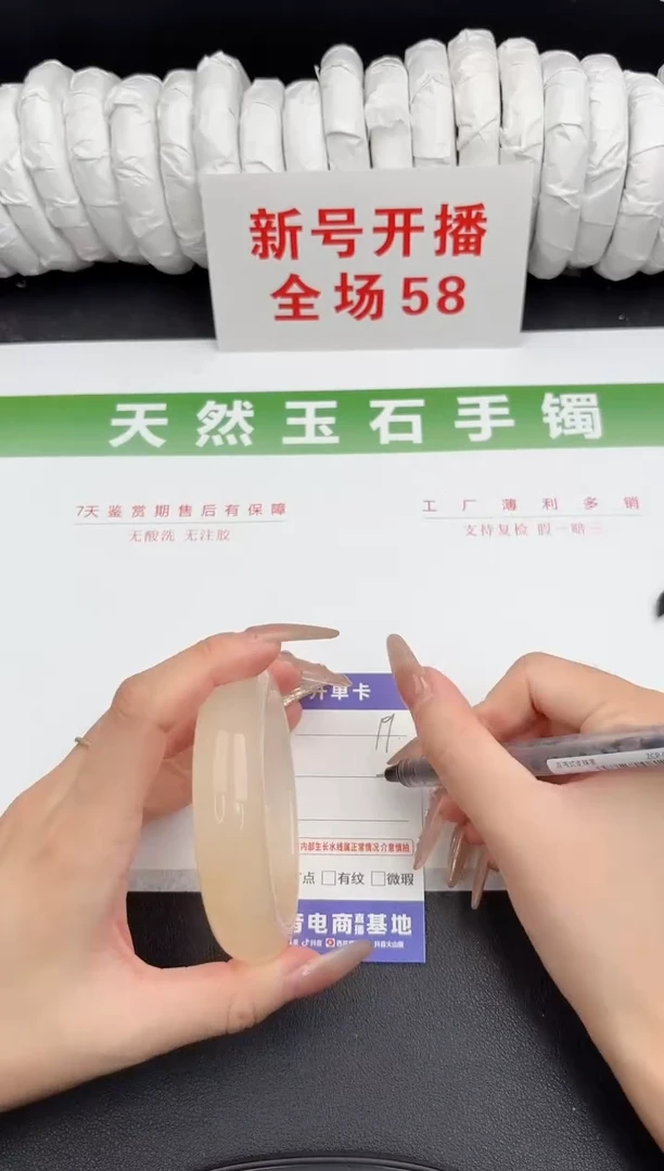 未镶嵌手镯石英质玉19-59.4