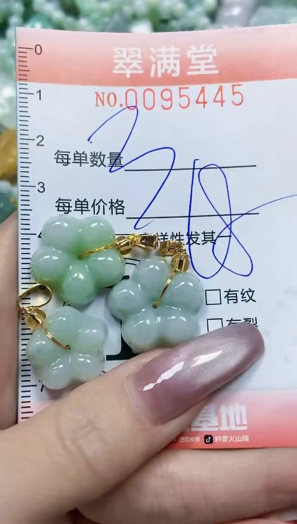 【闪购商品】翡翠颈饰未镶嵌闪购0095445