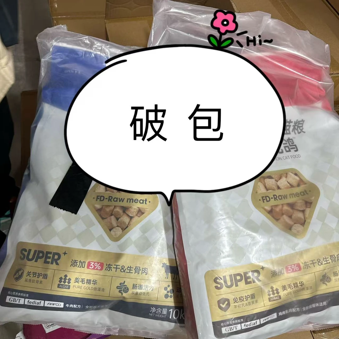 破MS全价冻干生骨肉犬粮10kg 美毛精华 肠道呵护