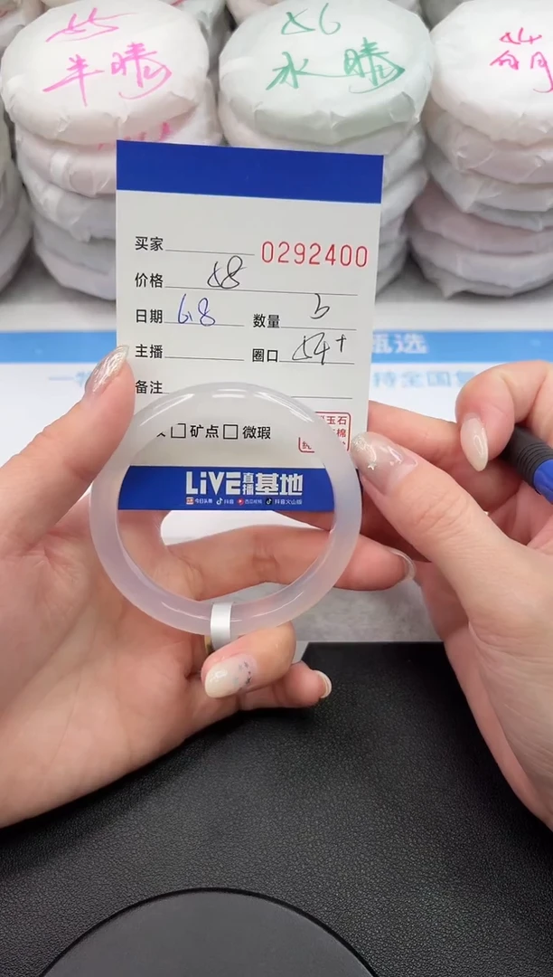 玛瑙/玉髓手镯未镶嵌2400