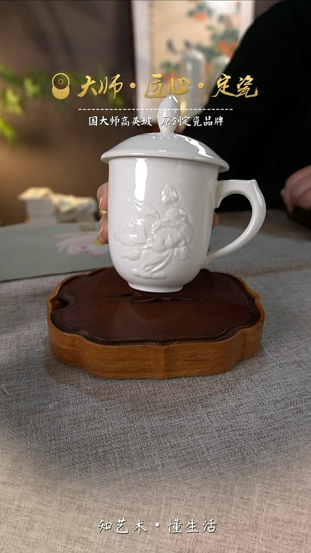 清荷盖杯——大宋定窑