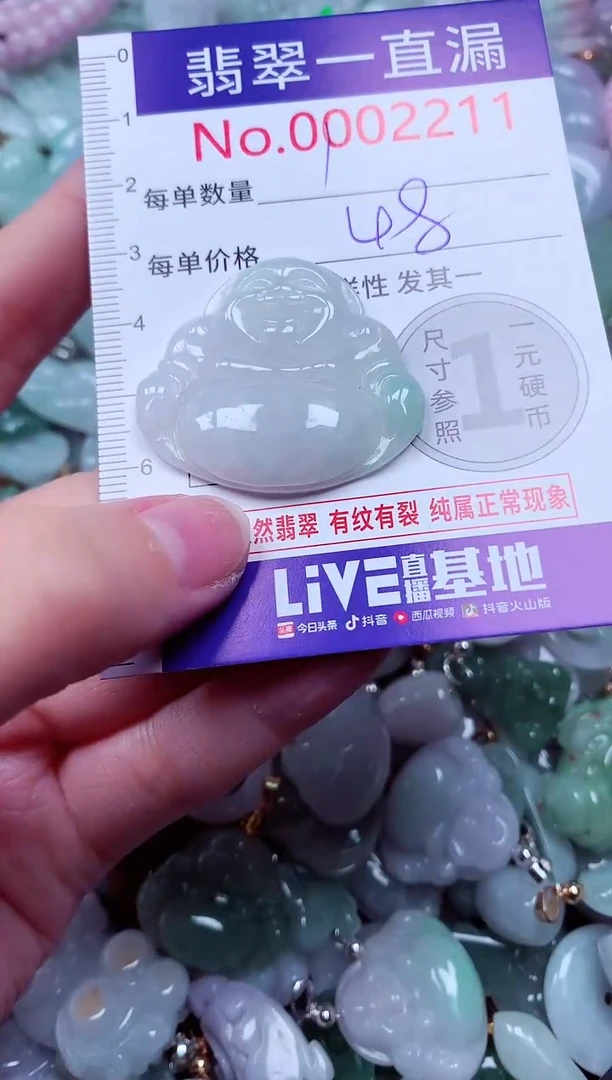 吊坠(不含链)未镶嵌翡翠2211