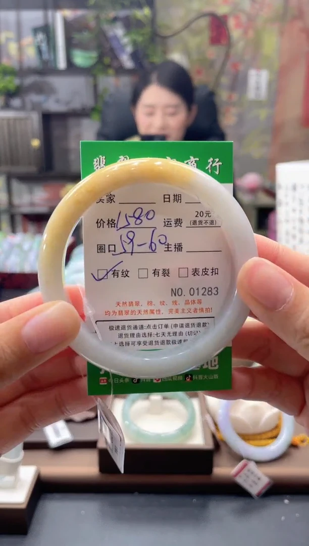 未镶嵌手镯翡翠1283****
