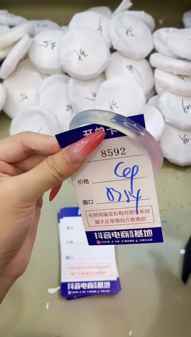 手镯玛瑙/玉髓未镶嵌8592