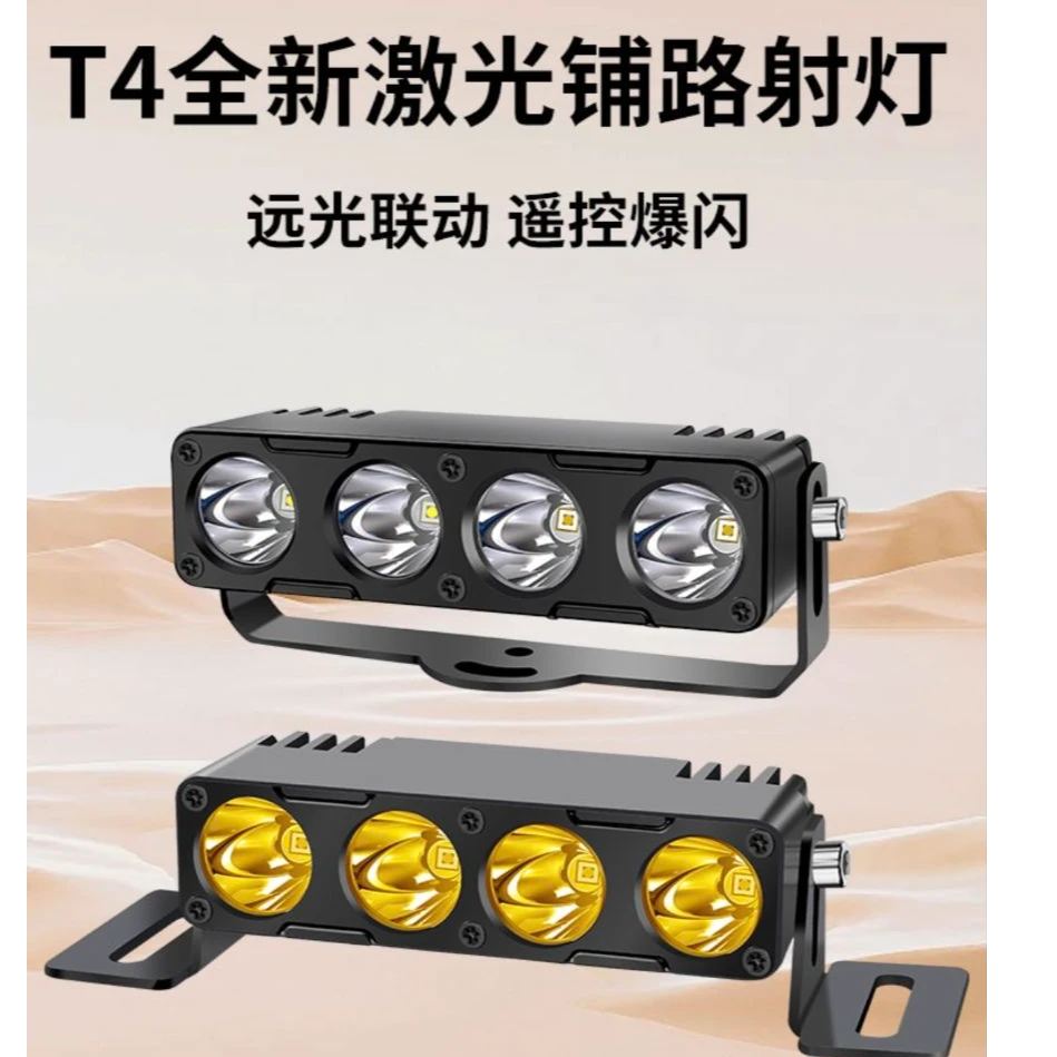中网隐藏大功率厉四灯珠大功率激光炮汽车聚泛一体超亮外置货车