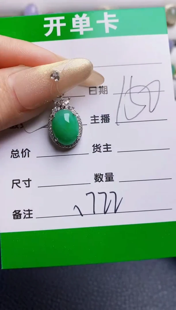 银S925镶嵌戒指翡翠1722