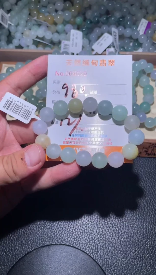 未镶嵌定制翡翠D****u珠串