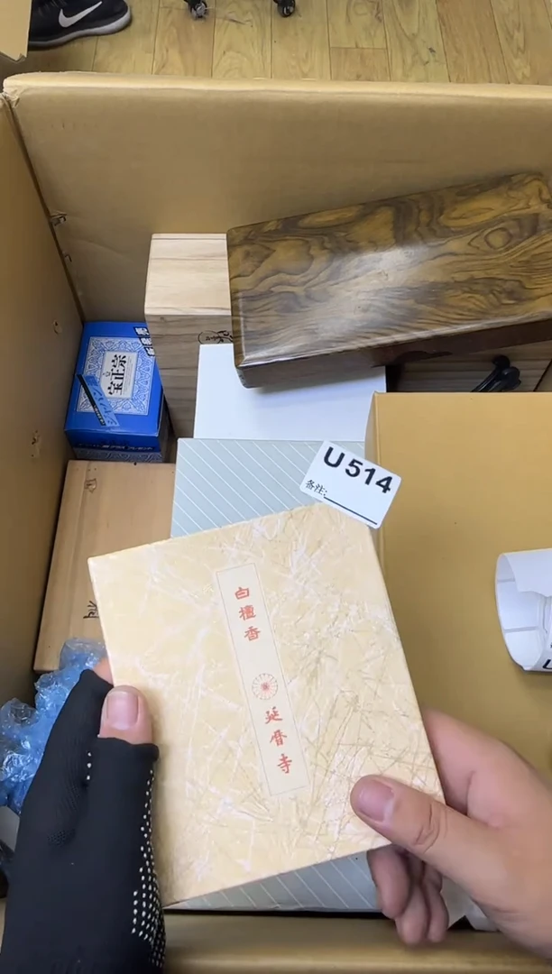瓷片融*中古商品谨慎参拍514