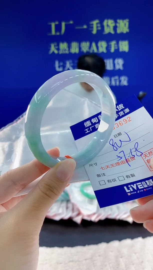 未镶嵌手镯翡翠92
