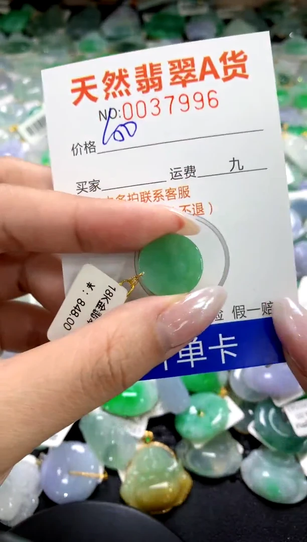 颈饰18K金镶嵌翡翠1111111111111111