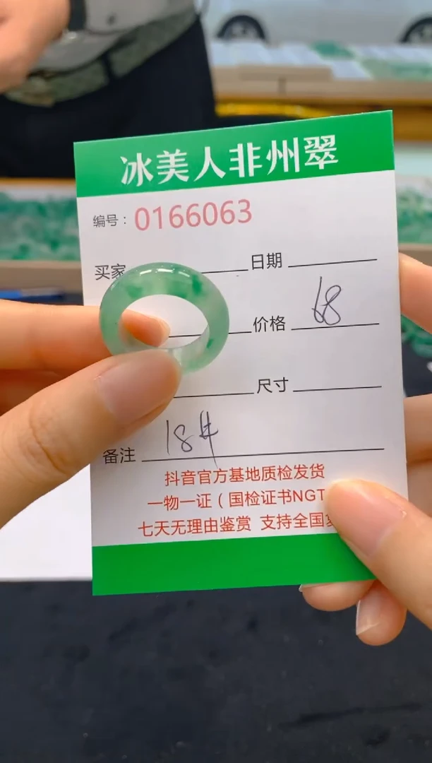 【闪购商品】石英质玉戒指未镶嵌6063