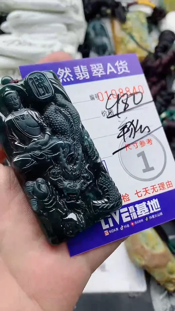 颈饰未镶嵌翡翠888