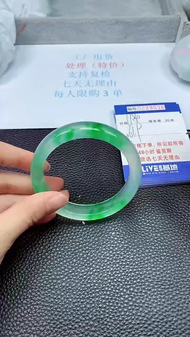 拍下以实物为准229036