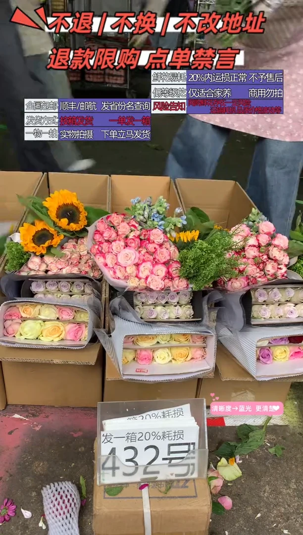 432号♥含20%耗损发一箱