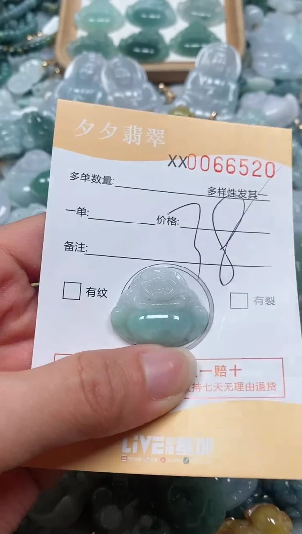 【闪购商品】翡翠颈饰未镶嵌闪购商品0067520