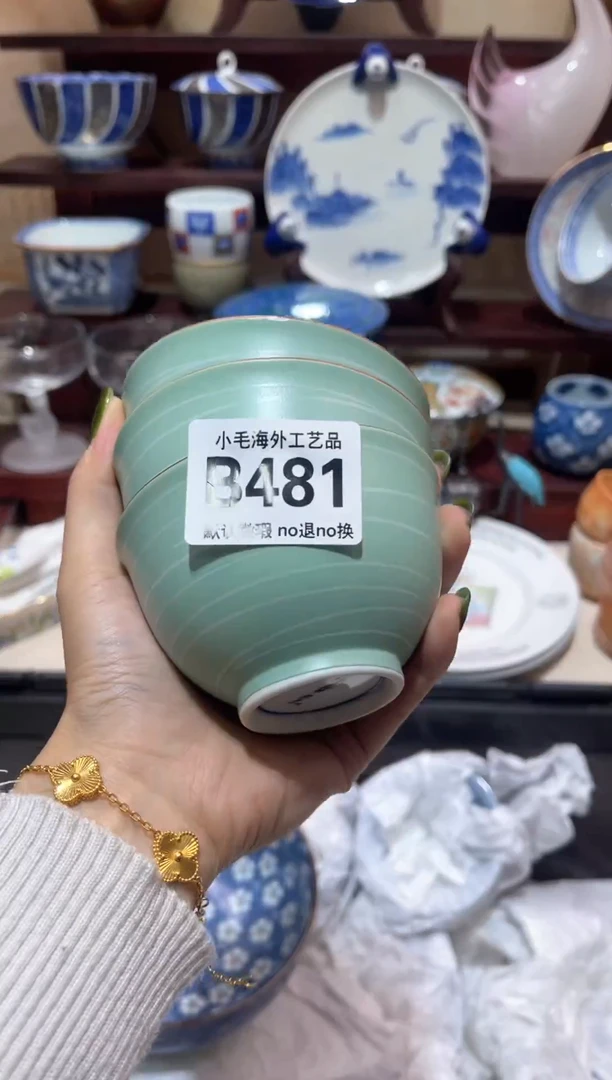 瓷片品*           B481