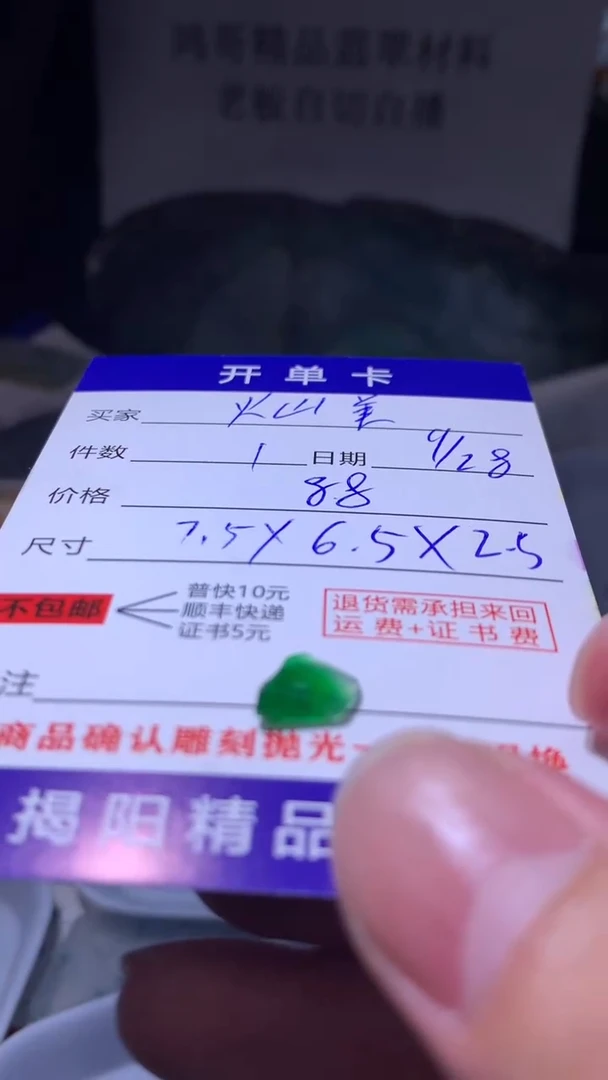 未镶嵌定制翡翠灿**光翡翠边角料