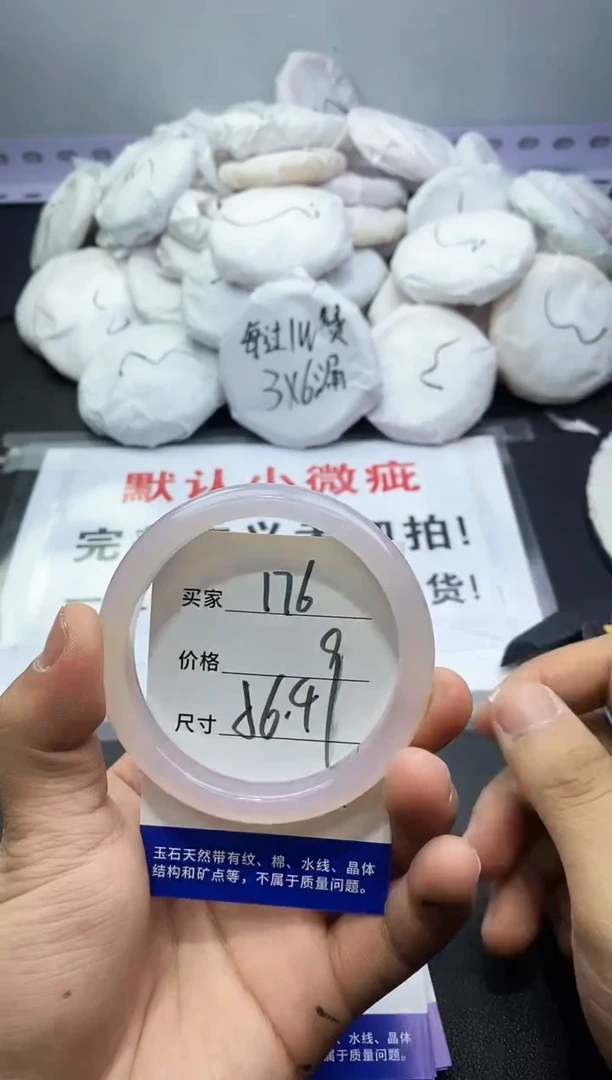 玛瑙/玉髓手镯未镶嵌176