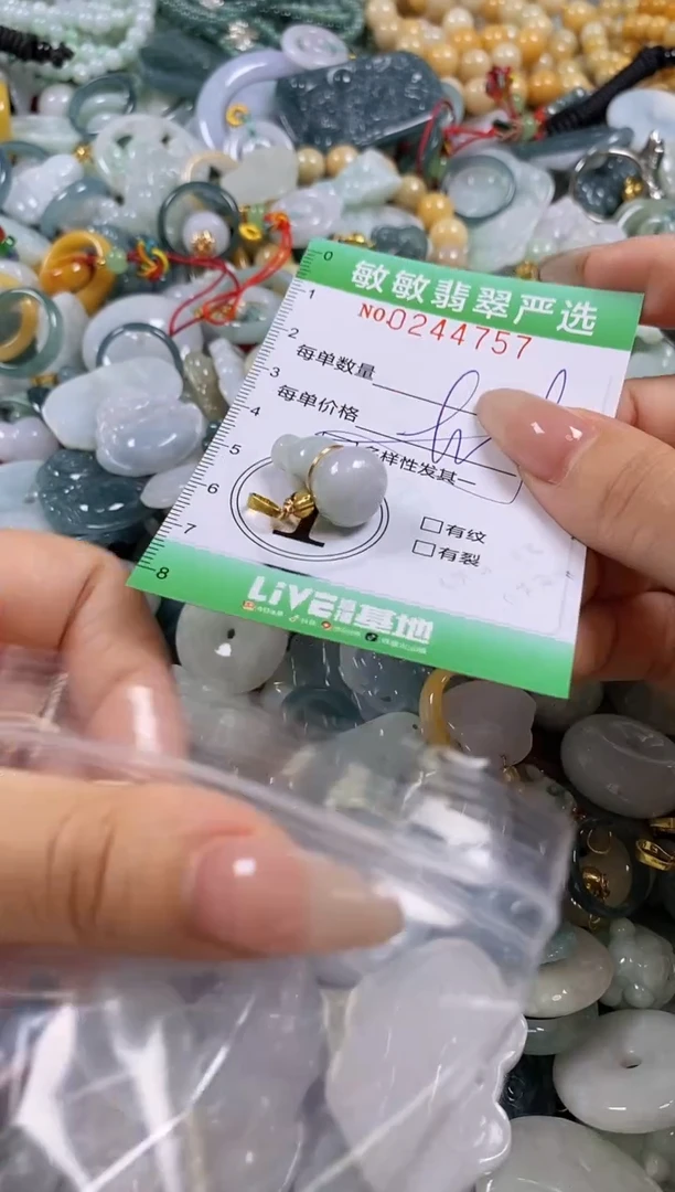 翡翠未镶嵌颈饰闪购0244757多样性发其一