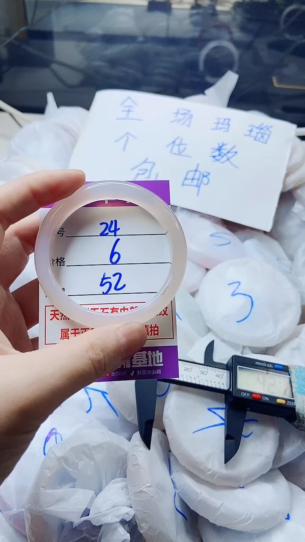 玛瑙/玉髓手镯未镶嵌24
