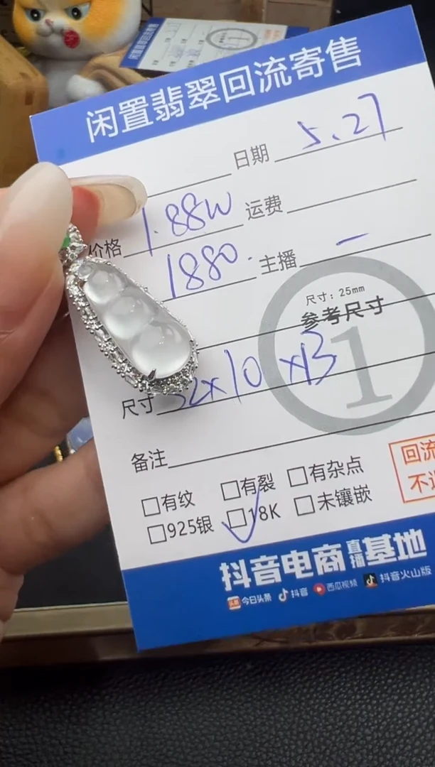 翡翠18K金镶嵌吊坠(不含链)吊坠-1896