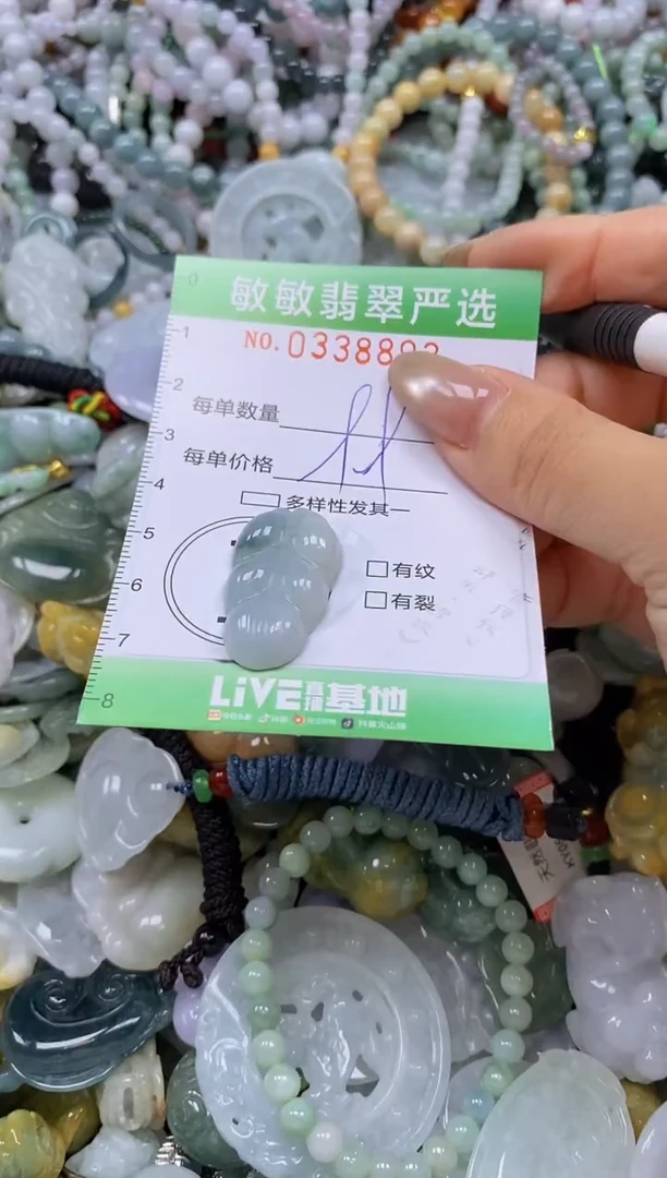 颈饰未镶嵌翡翠闪购0338893