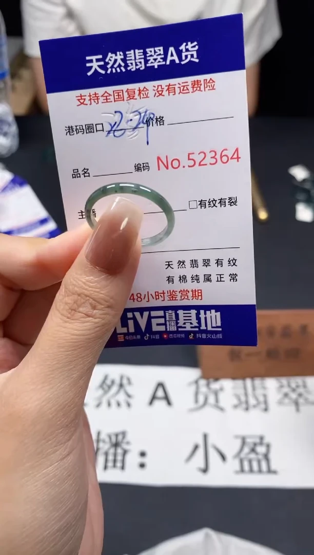 未镶嵌戒指翡翠天然A货翡翠2364