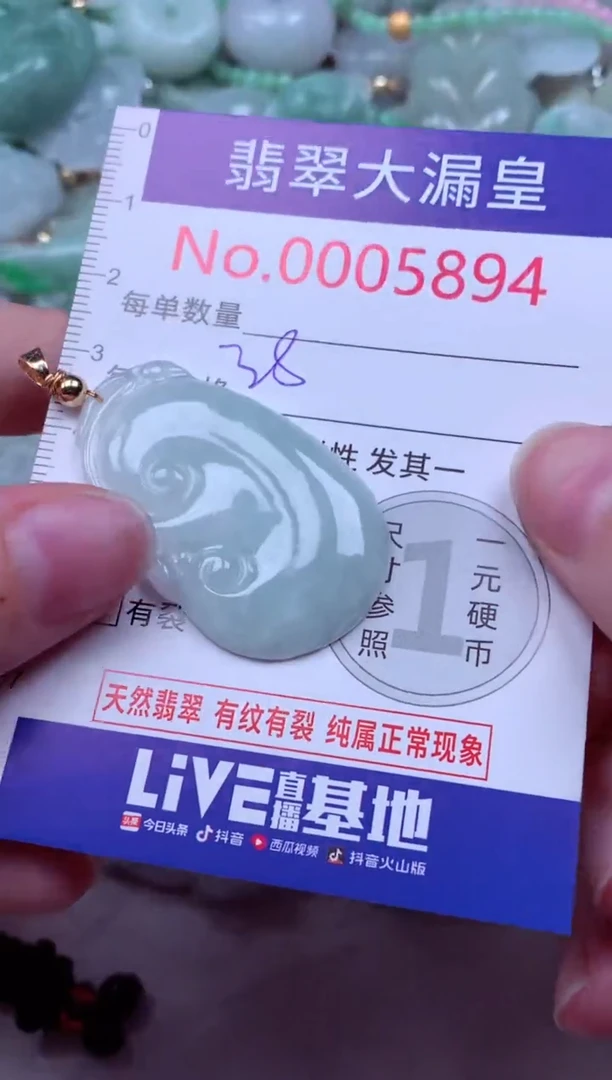 吊坠(不含链)未镶嵌翡翠5894