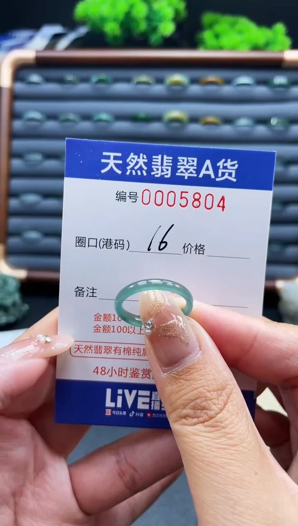 未镶嵌戒指翡翠戒圈