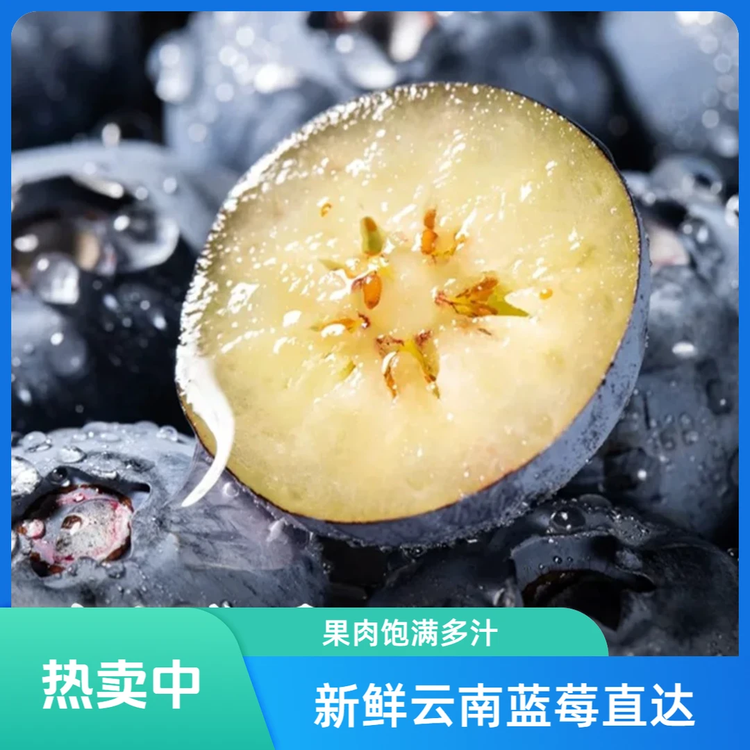 超能杯花香蓝莓新鲜蓝莓云南蓝莓礼盒装云南高山2025新款脆甜A级杯装蓝莓18MM100g/杯礼盒装