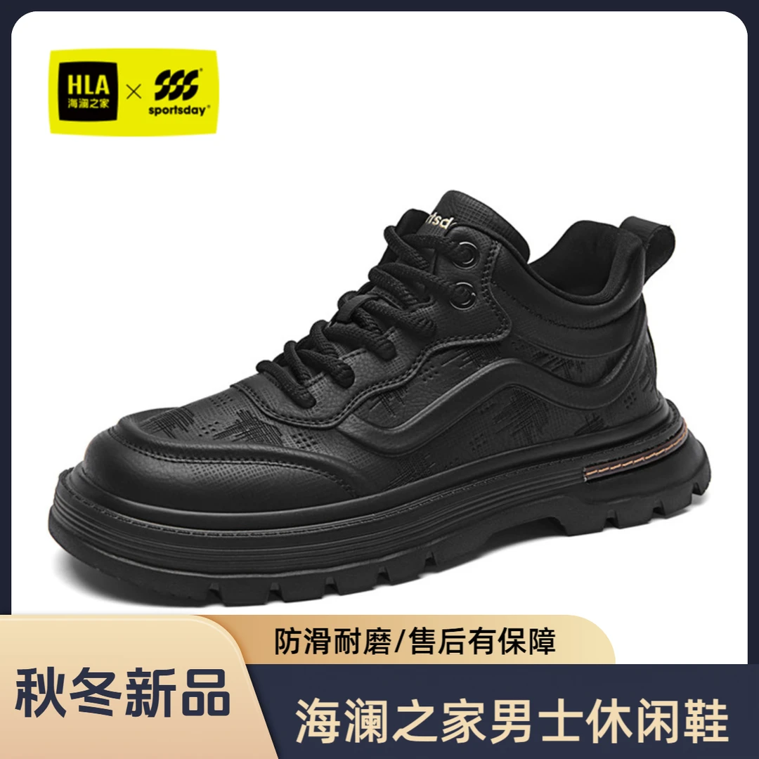 HLA/海澜之家男鞋2025秋冬新款防滑皮面运动休闲鞋潮流百搭板鞋男