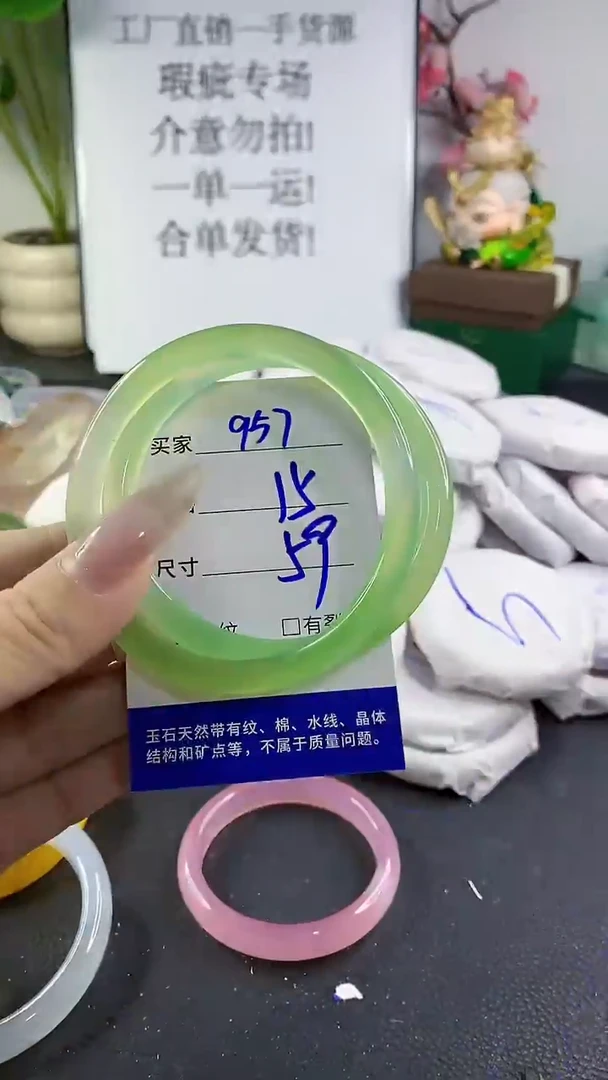 手镯玛瑙/玉髓未镶嵌957