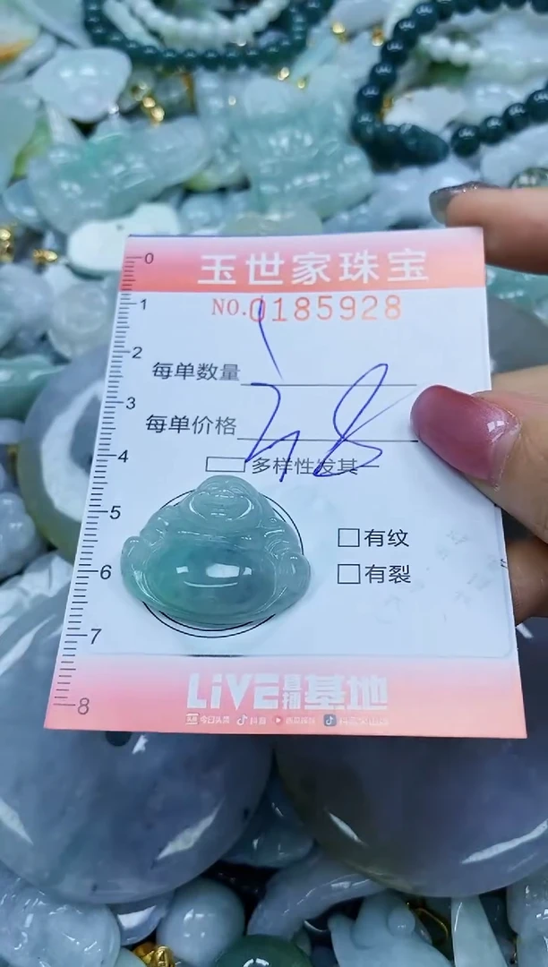 【闪购商品】翡翠颈饰未镶嵌闪购0185928