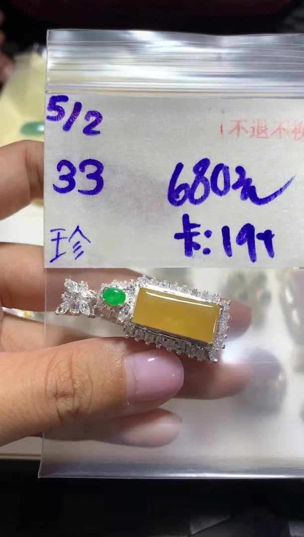 【闪购商品】定制翡翠未镶嵌456456423123