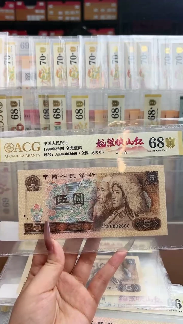 【闪购商品】纸爱藏金盾姹紫映山红三星68分尾2660