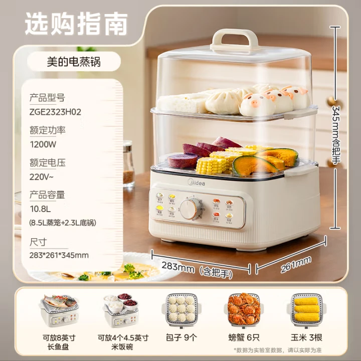 Midea/美的电煮锅1200W速蒸锁鲜蒸锅电蒸锅2层蒸煮双层智感控温