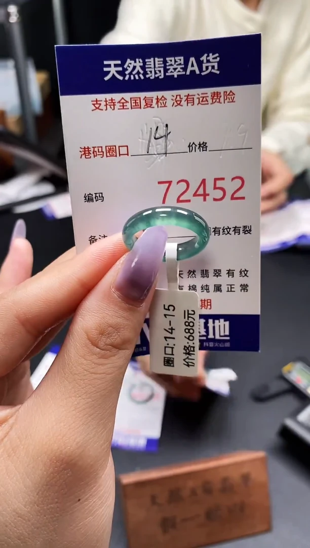 未镶嵌戒指翡翠天然翡翠戒圈2452
