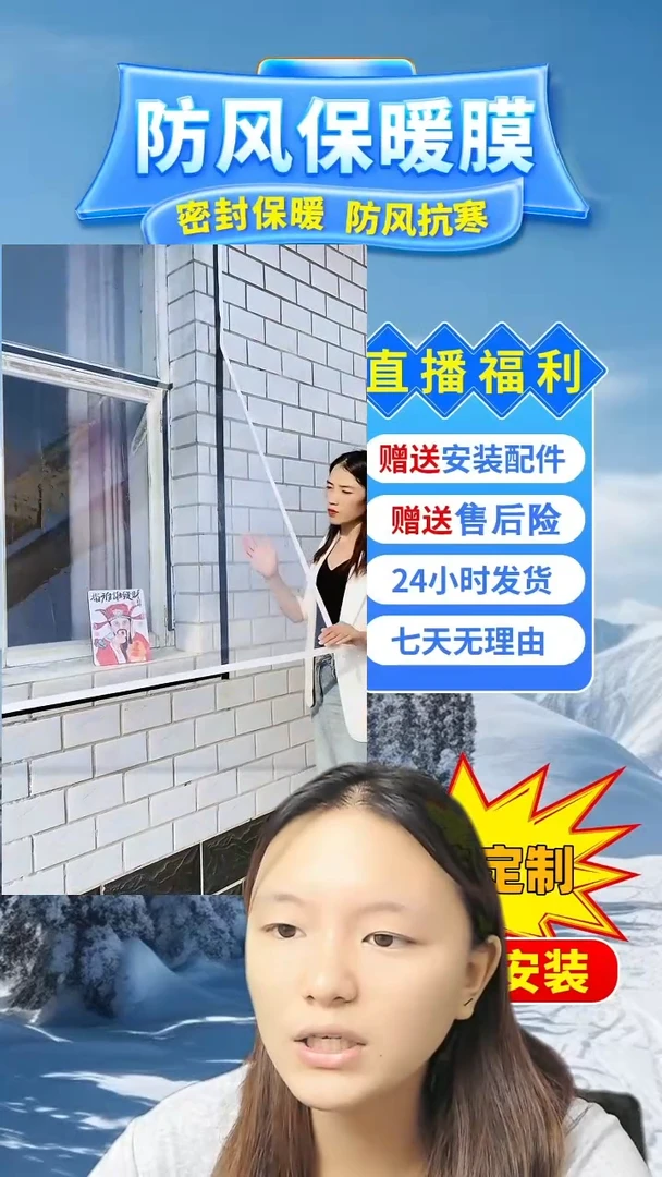 浣*斋高透保暖膜白色：139*146的1个
