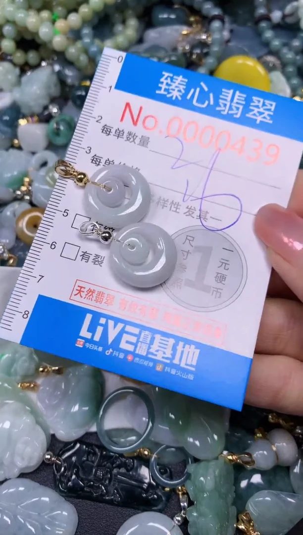 【闪购商品】翡翠颈饰未镶嵌含绳000439