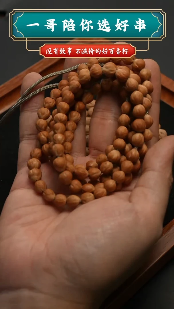 吊坠柏香籽/百香籽6521