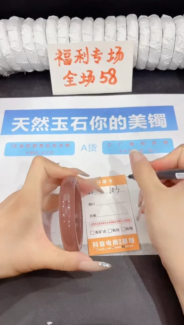 石英质玉手镯未镶嵌103-59.7