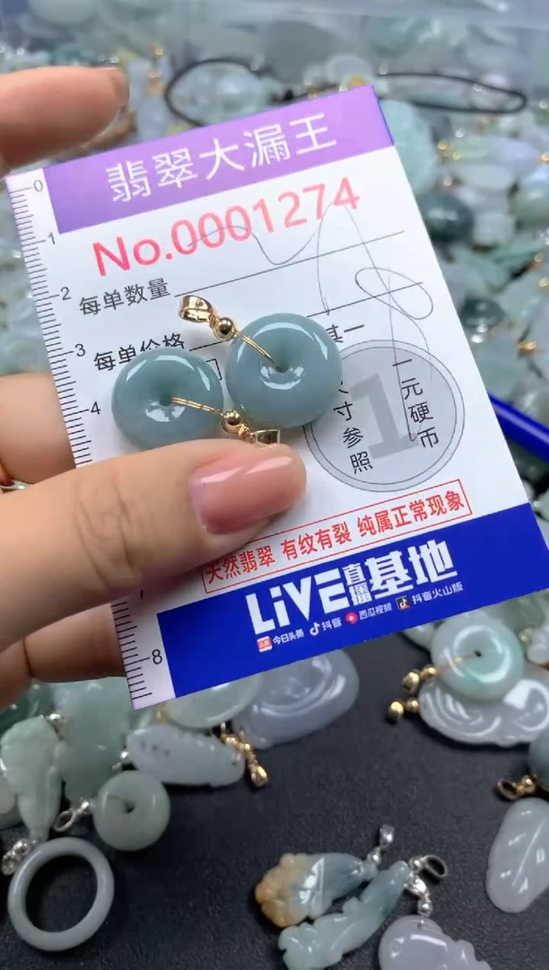 颈饰未镶嵌翡翠1274