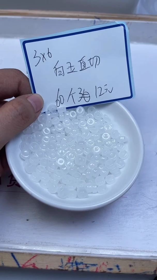 未镶嵌散珠石英岩玉A1844 白 玉直切3*6mm60颗12元