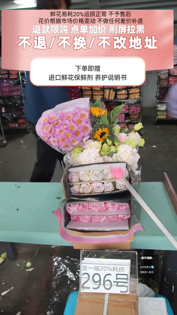 296号♥含20%耗损发一箱