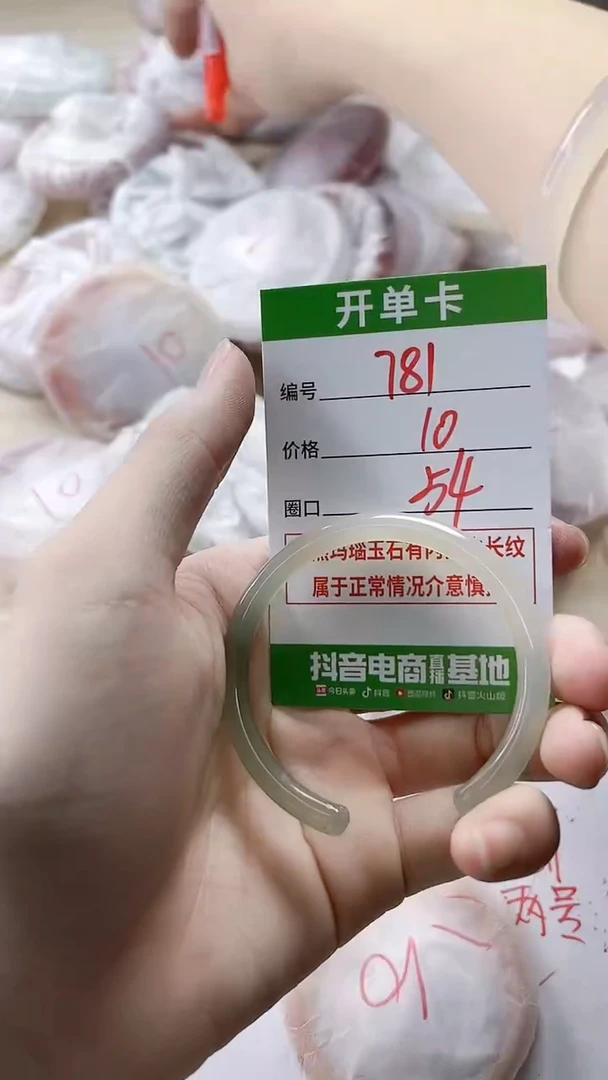 【闪购商品】玛瑙/玉髓手镯未镶嵌781