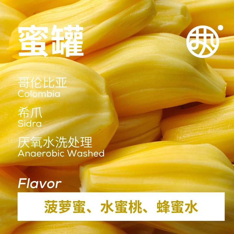 红标【蜜罐】哥伦比亚慧兰希爪热冲击厌氧水洗中浅果香咖啡豆大促