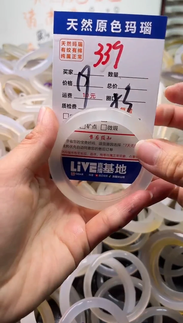 手镯玛瑙/玉髓未镶嵌339