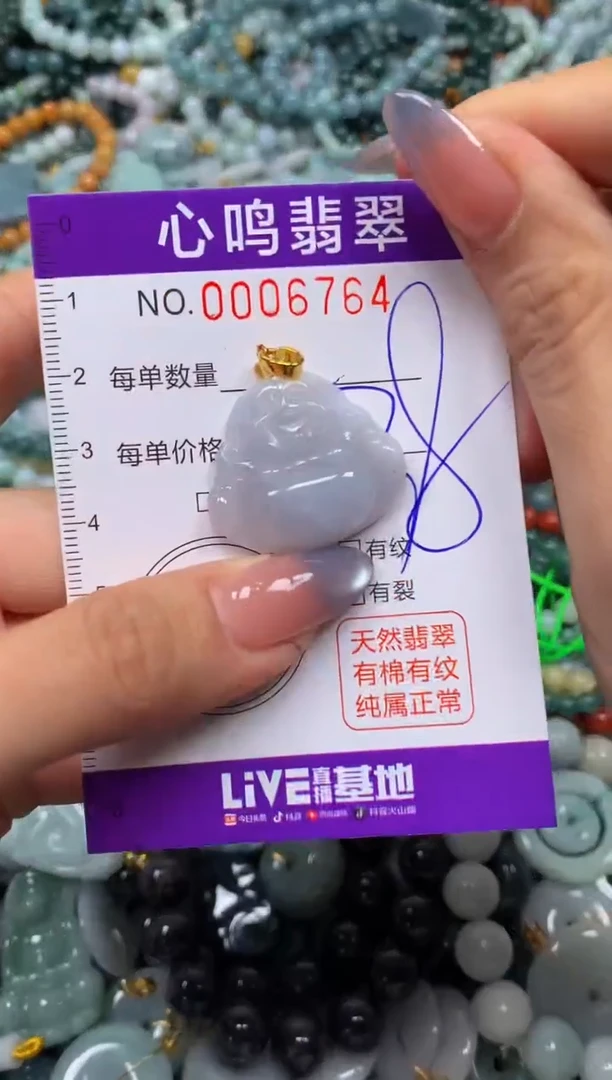 颈饰未镶嵌翡翠闪购006764