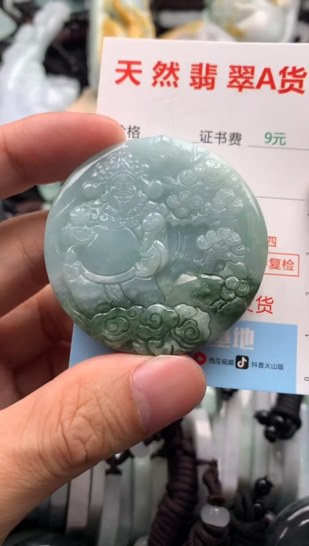 【闪购商品】翡翠吊坠(不含链)未镶嵌1